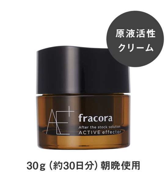 Active effector container & replacement set