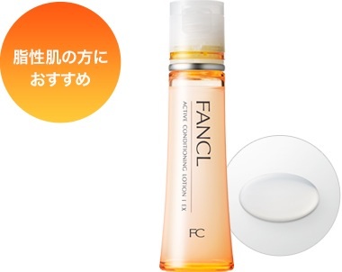 Fancl Active Conditioning Ex I Emulsion