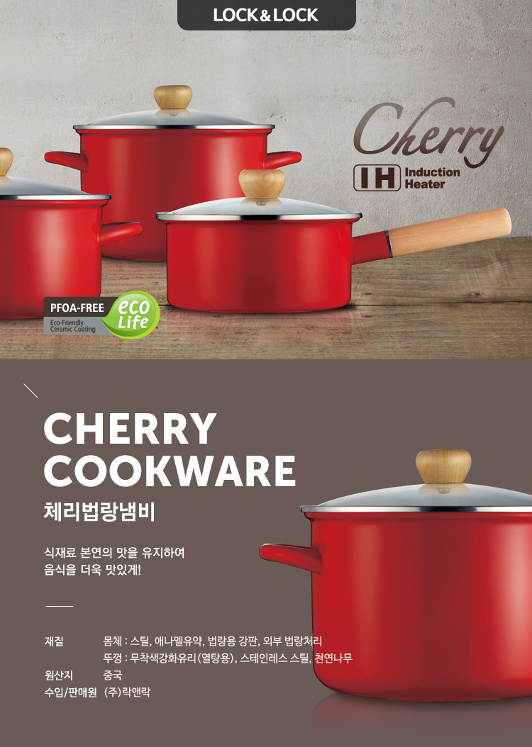 20cm cherry pot