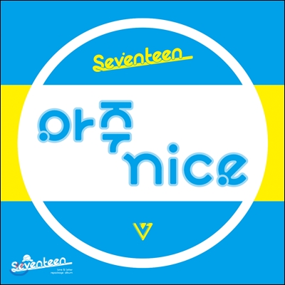 Seventeen Love ans Letter Repackage Normal Version