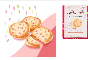 Syally Mate Ginza Sweet Heart Tree