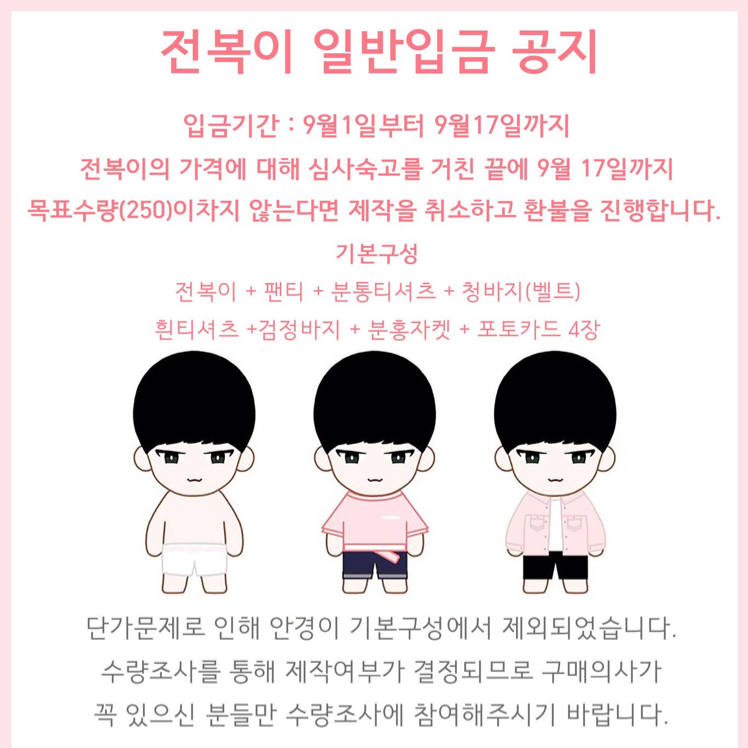 SEVENTEEN Wonwoo Plush Doll