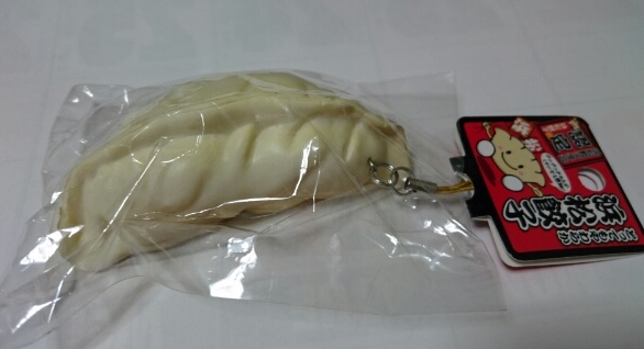 Gyoza Toy