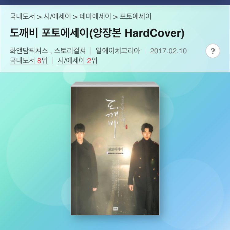 Goblin photobook