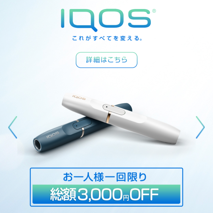 ShopandBox Buy IQOS smokeless cigarette from JP
