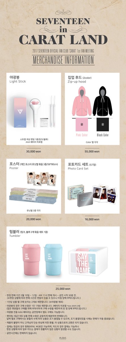 seventeen photocard set