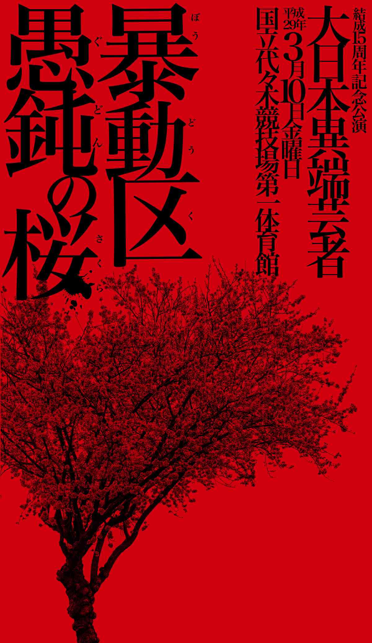 The Gazette concert tickets