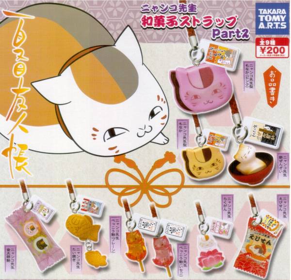 Cat Snack Charm Set