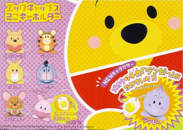 Winnie The Pooh Egg Charms