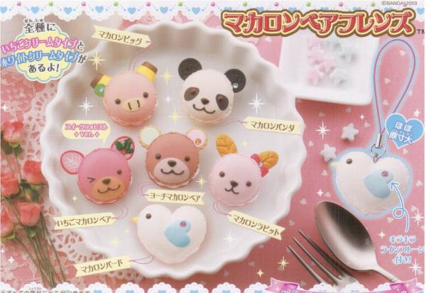 Macaron Animal Charm Set