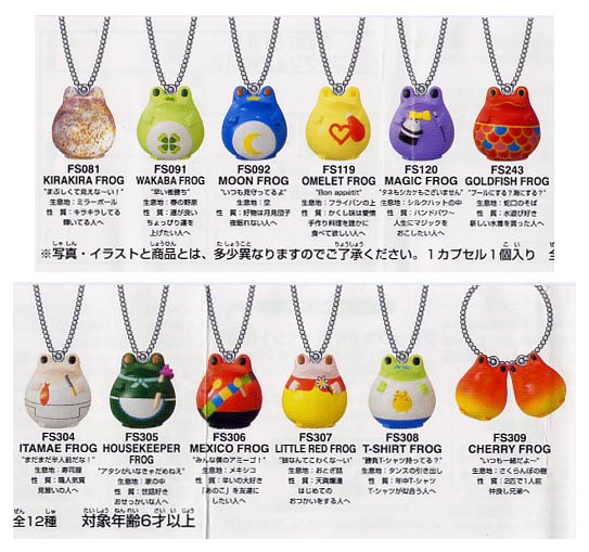 Frog Style Keychains
