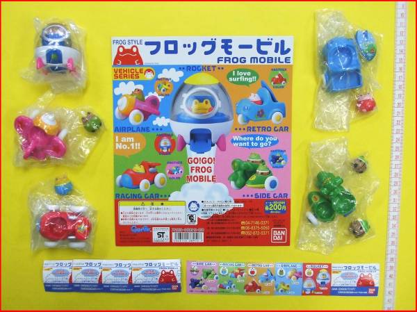Frog Style Vehicles 1