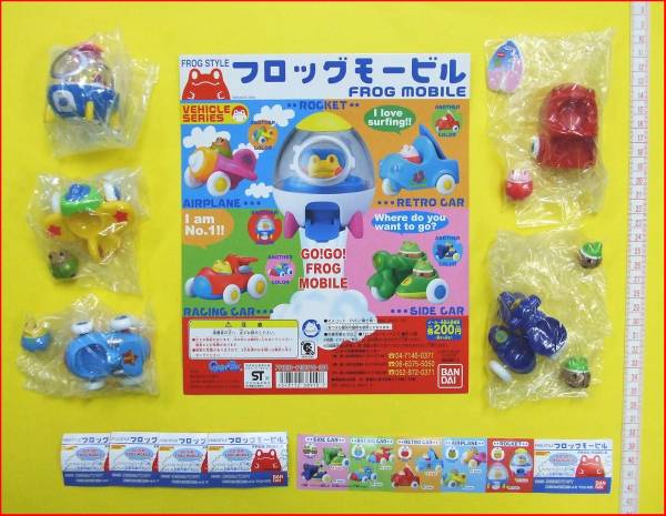 Frog Style Vehicles 2