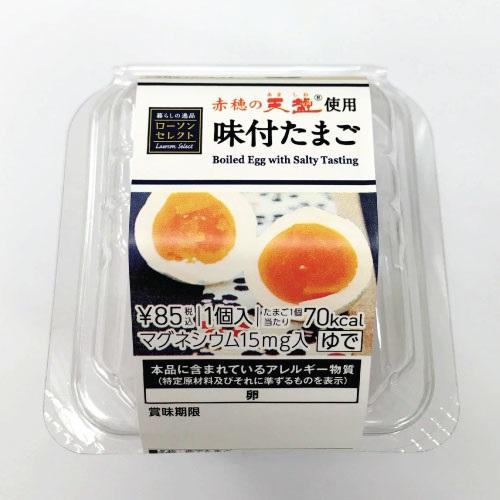 Half Boiled Egg