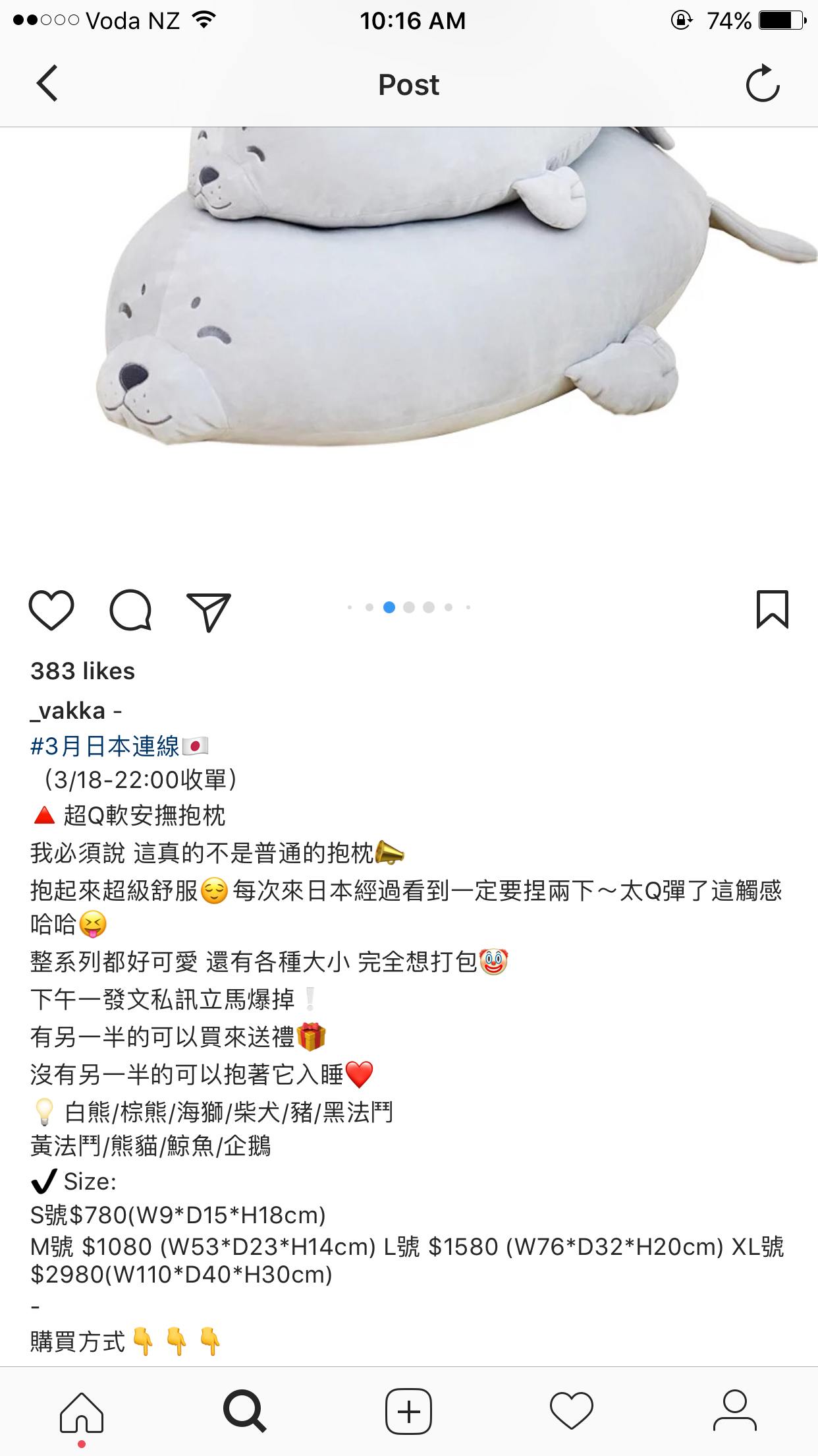 Seal Plushie