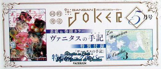 GanGanJoker from Animate