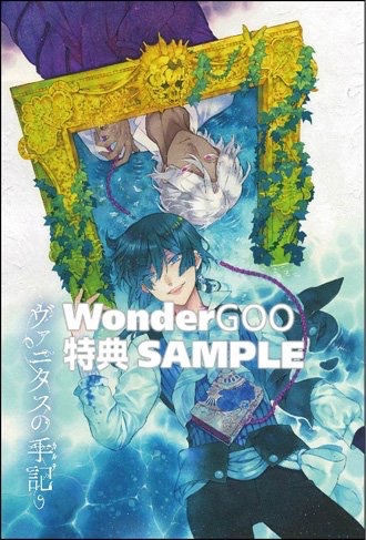 Vanitas No carte Vol 3 from Animate