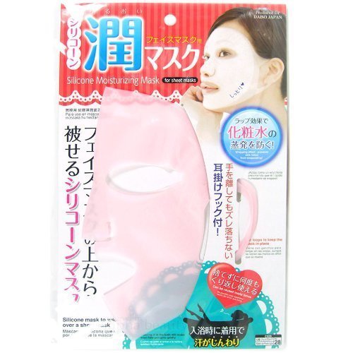 Daiso Japan Reusable Silicon Mask Cover