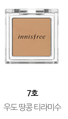 Innisfree matt eyeshadow