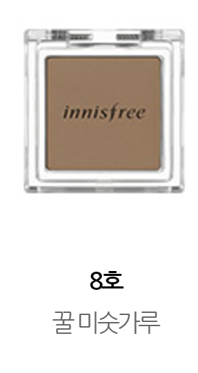 Innisfree matt eyeshadow 08