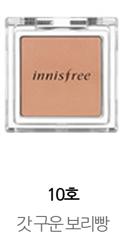 Innisfree matt eyeshadow 10