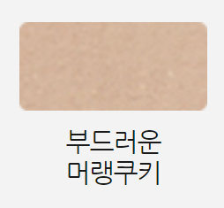 Innisfree shading 01 soft meringue cookie
