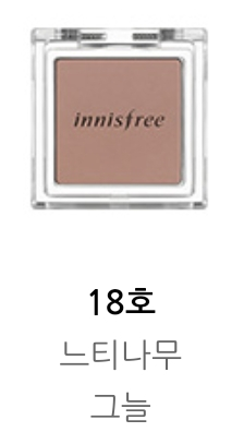 Matt eyeshadow 18
