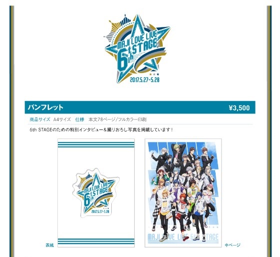 Pamphlet 6th stage Utapri