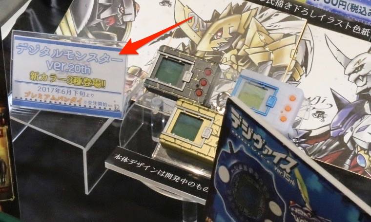 Digimon 20th anniversary Vpet device