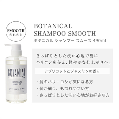 Botanist Shampoo and Treatment
