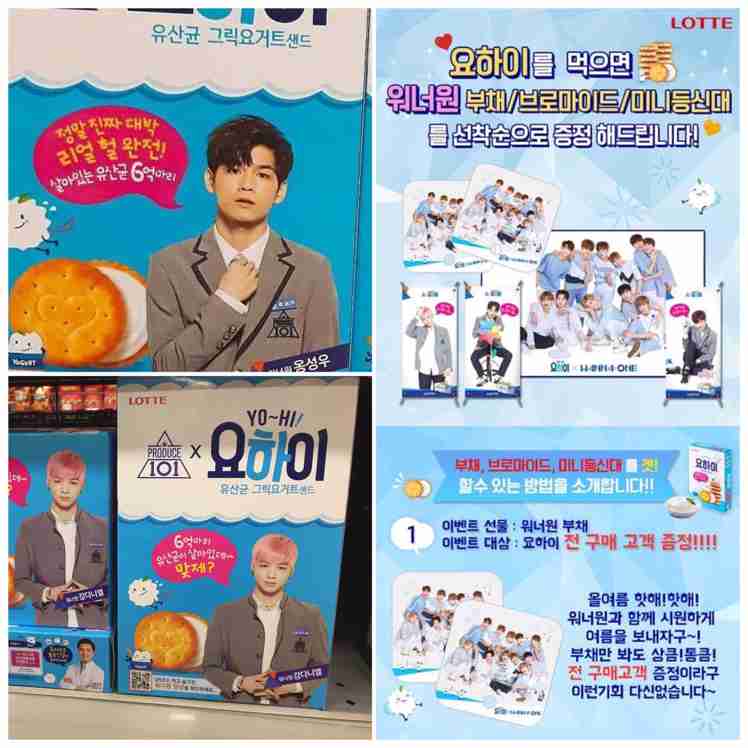 Produce 101 x Yo Hi