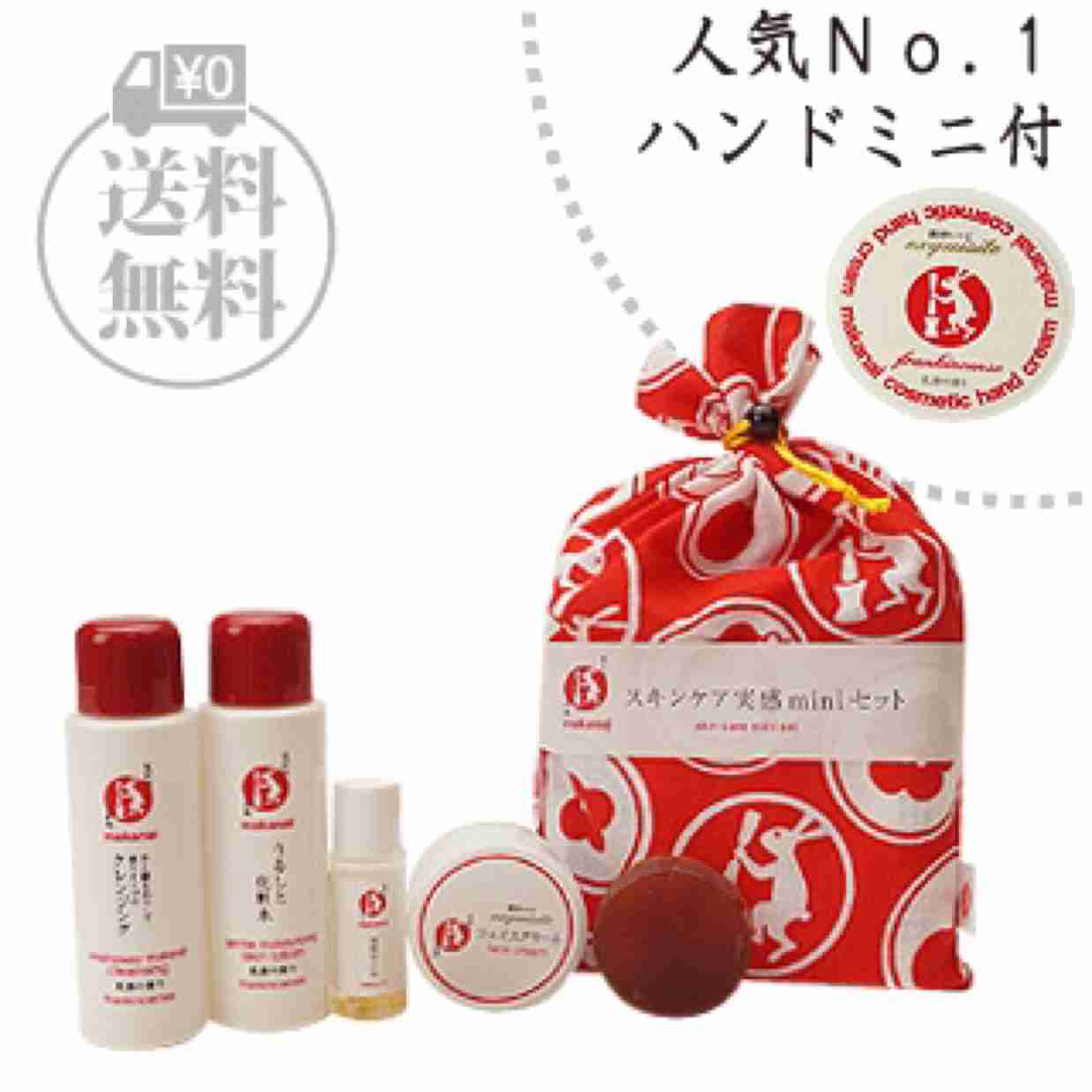 Makanai Skin Care Trial Set