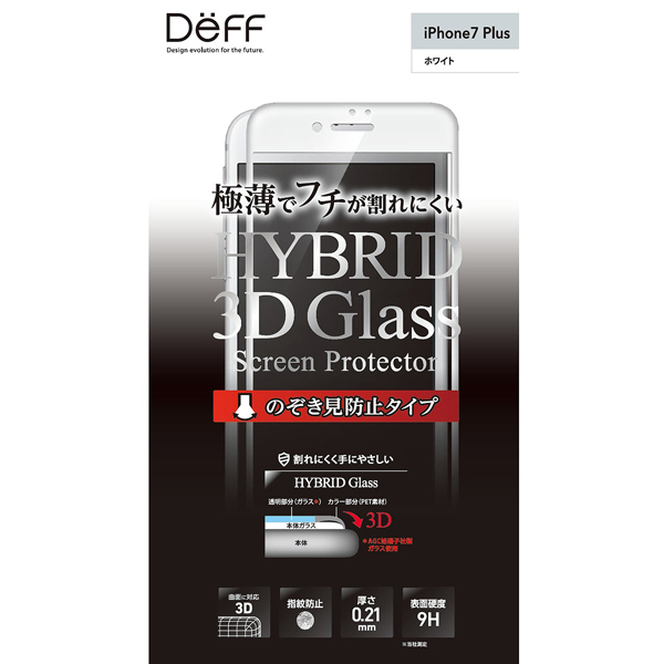 iPhone 7 Plus Hybrid 3D Glass Screen Protector