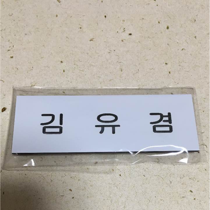 Nameplate