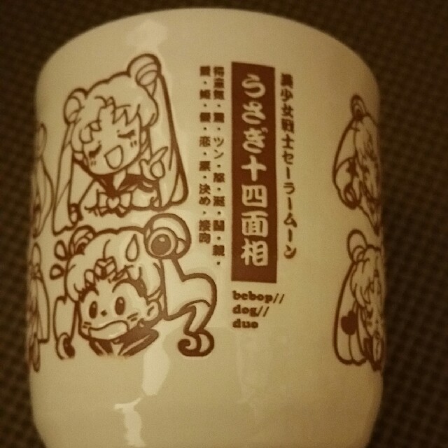 Mug
