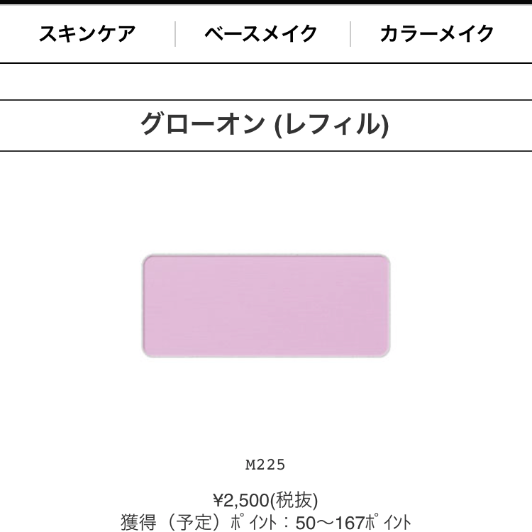 Glow On Blush Refill M225
