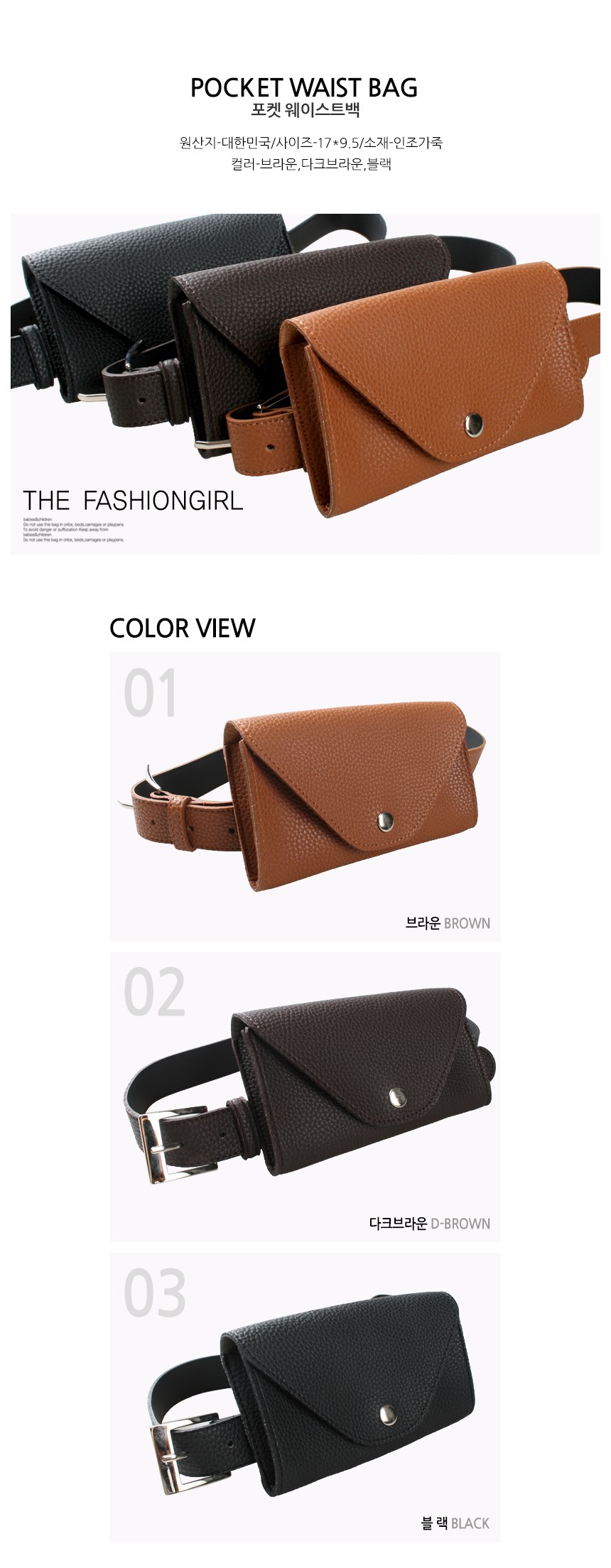 Pocket Waist Bag