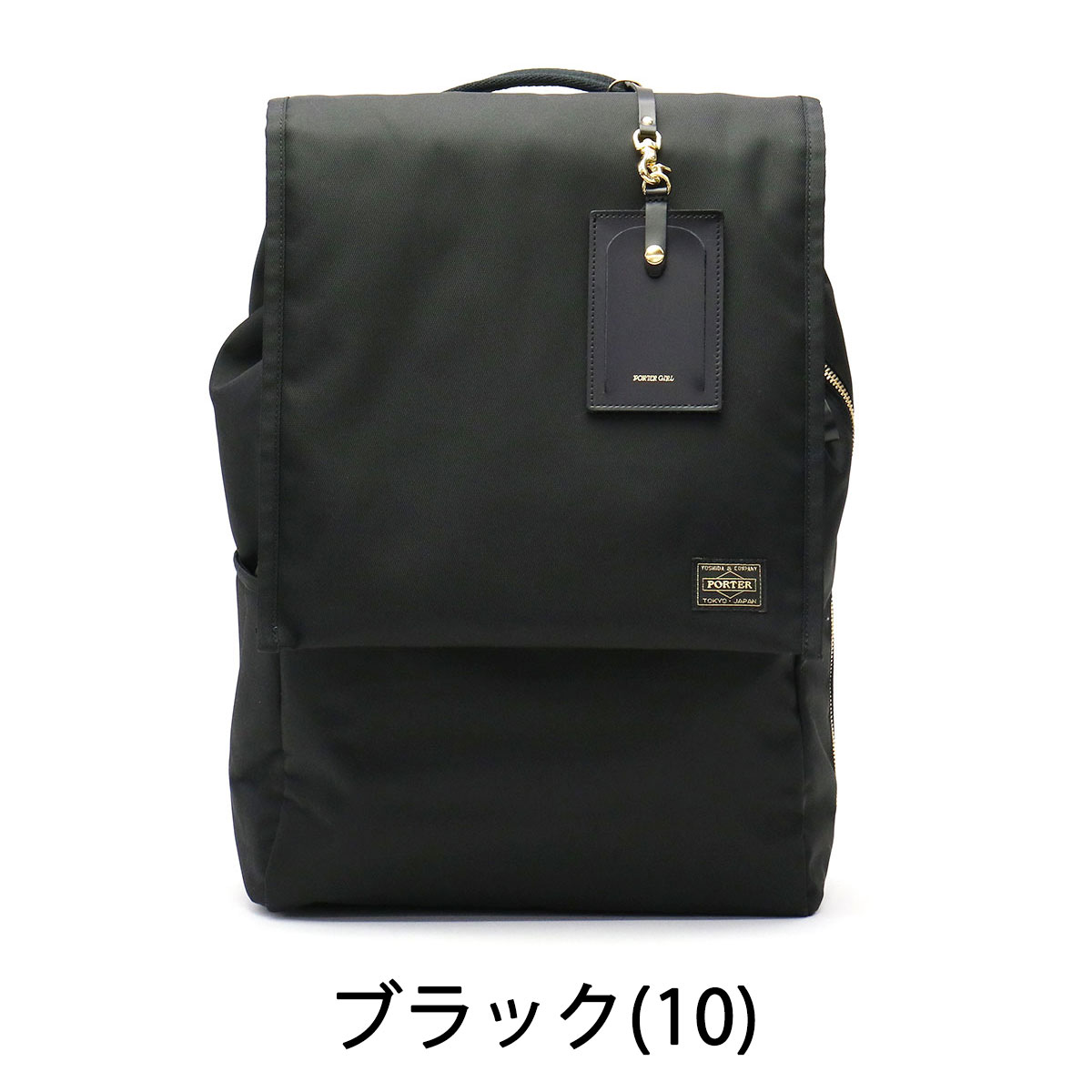 Porter Girl Shea Rucksack