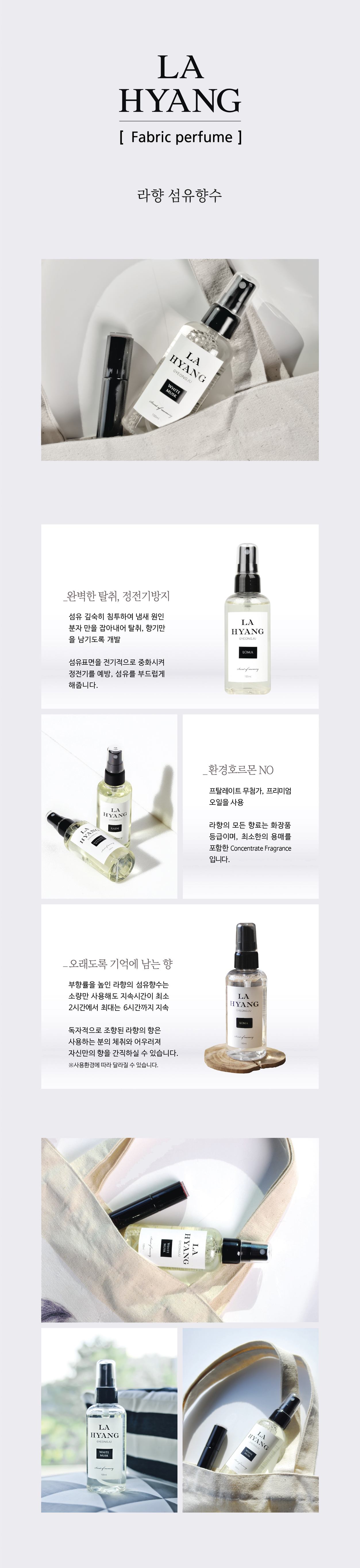 Fabric Perfume Freesia