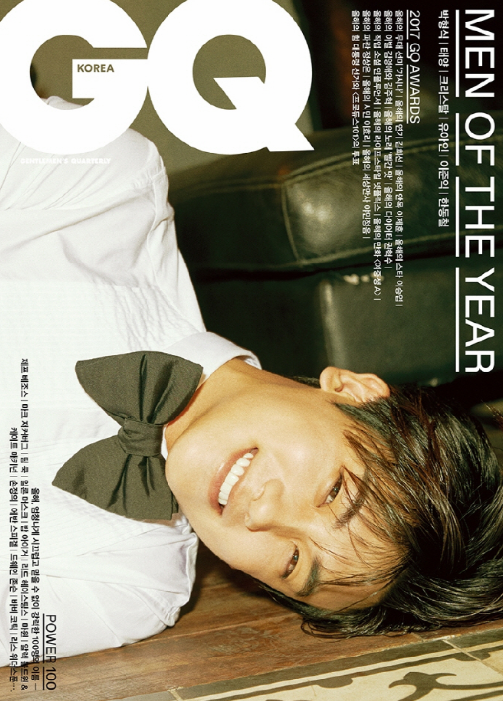 Magazine Korea Dec 2017 Edition