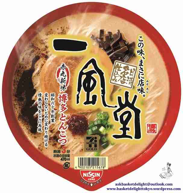 Ramen