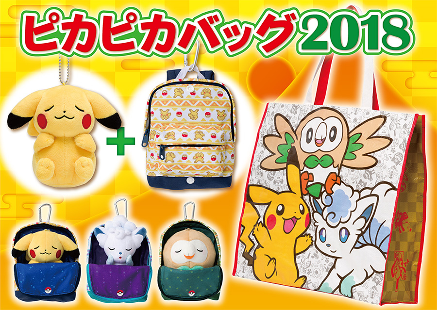 Pokemon centre lucky bag