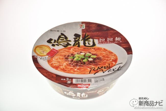 Nakiryu Dandan Noodles