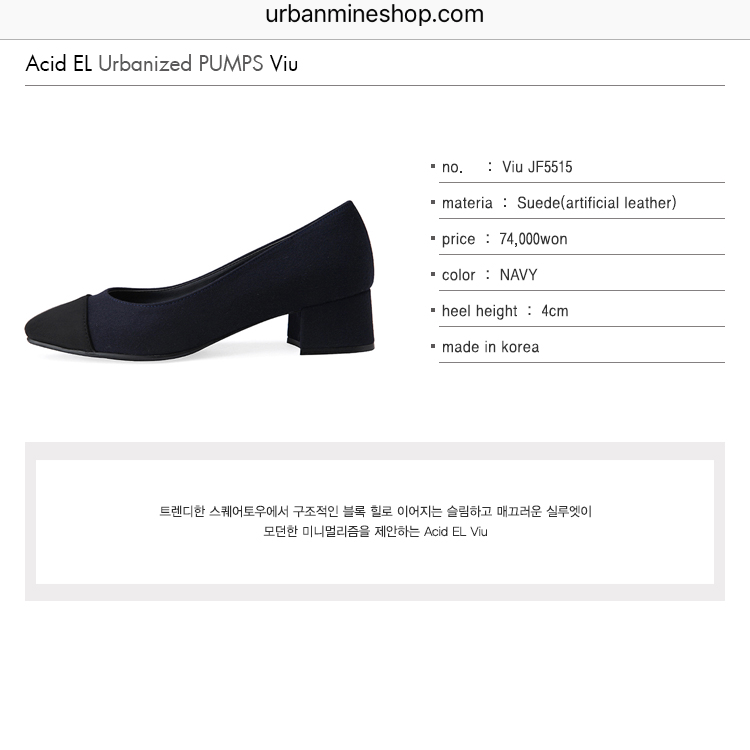 Acid EL JF5515 Viu (Navy heeled pumps)