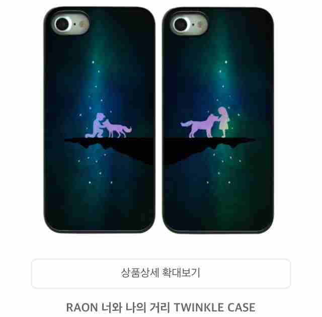 RAON You and My Town TWINKLE CASE