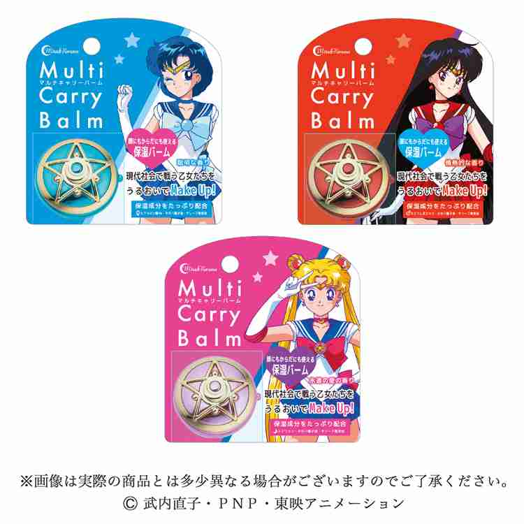 Multicarry Balm (Sailor Moon / Sailor Mercury / Sailor Mars)