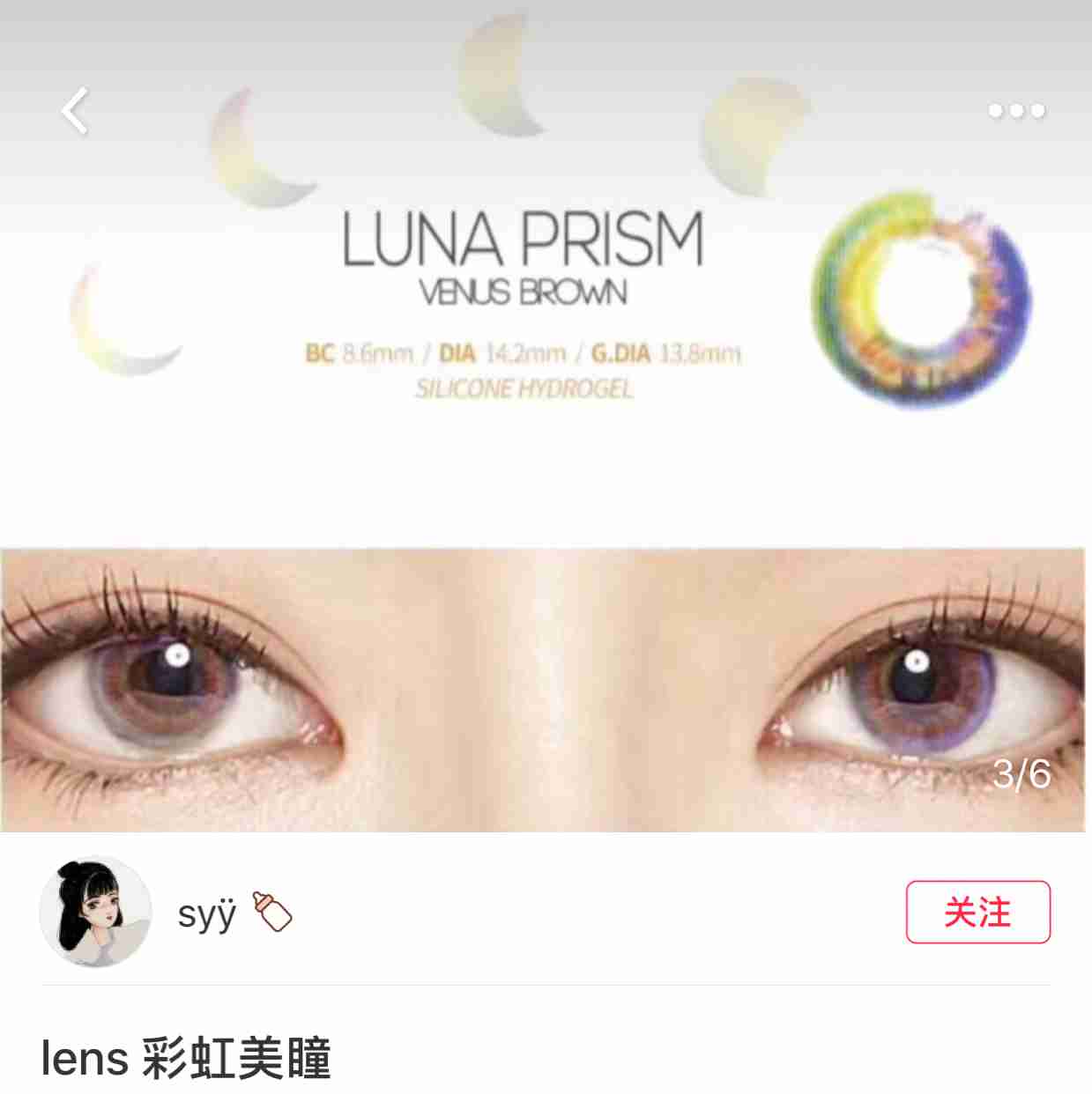 Luna Prism