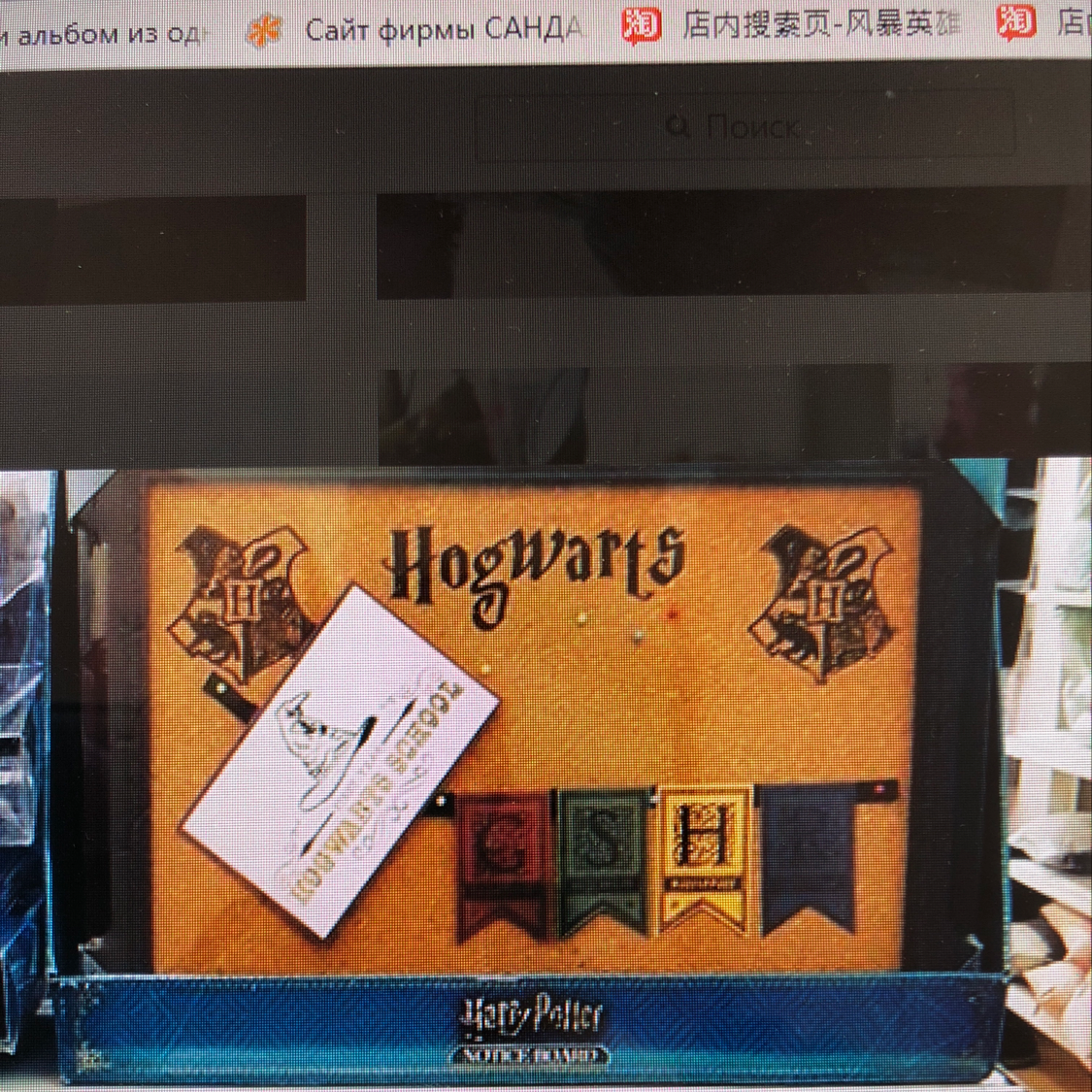 Hogwarts pin board