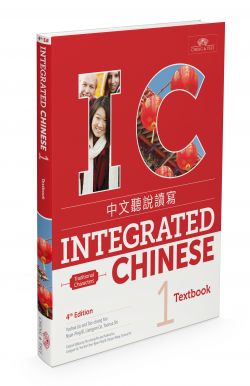Integrated Chinese, Volume 1, 4th Ed., Textbook