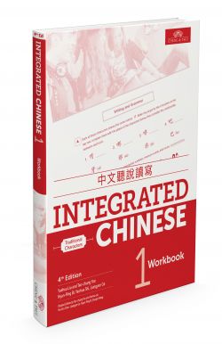 Integrated Chinese, Volume 1, 4th Ed., Workbook